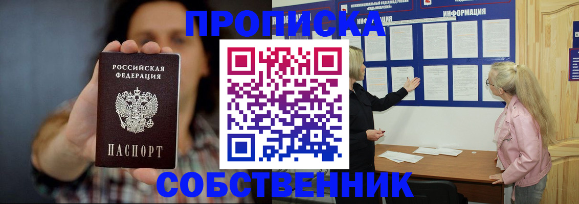 временная прописка в Нижегородской области
