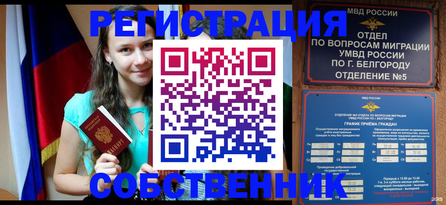 прописка 2025 в Нижегородской области