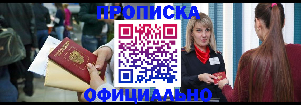 временная регистрация адрес в Нижегородской области
