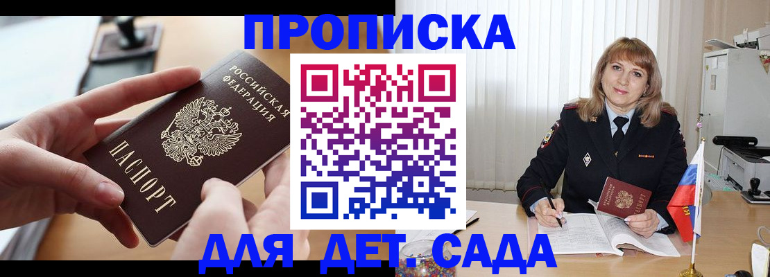 временная регистрация 2025 в Нижегородской области