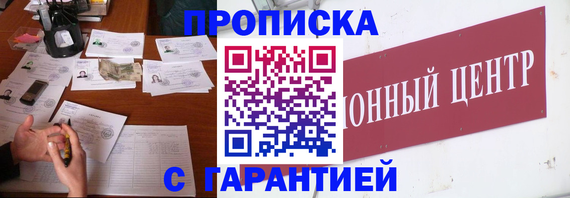 временная регистрация недорого в Нижегородской области