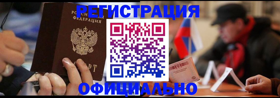 прописка паспорт в Нижегородской области