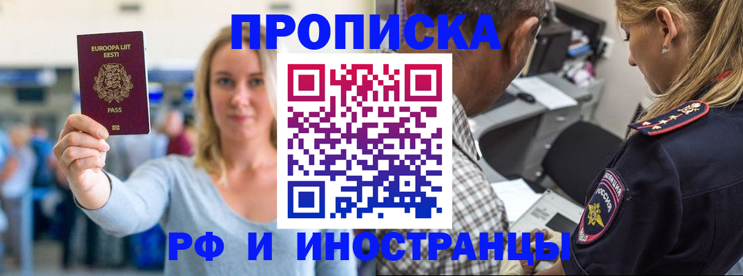 где прописаться в Нижегородской области