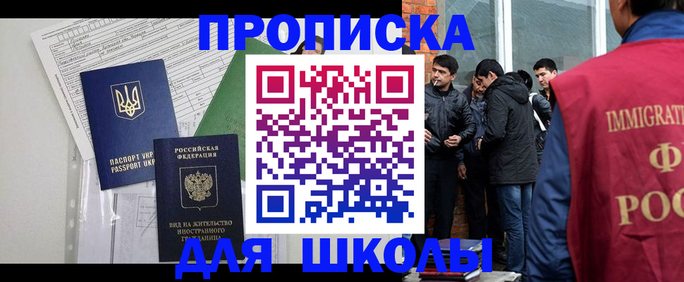 прописка штамп в Нижегородской области