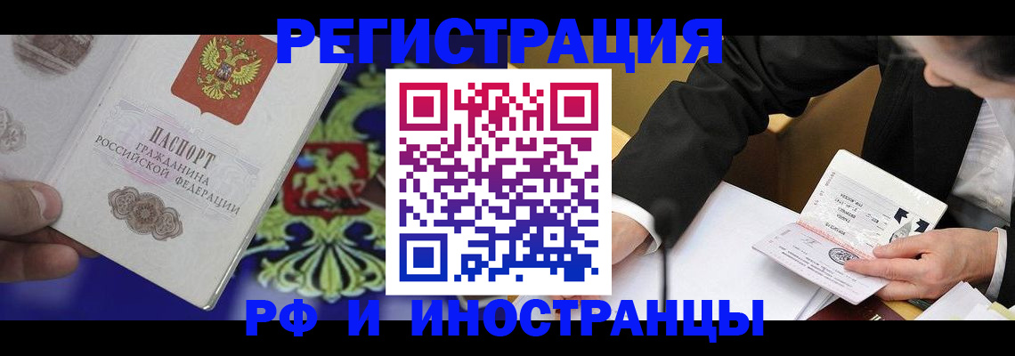 прописка регистрация в Нижегородской области