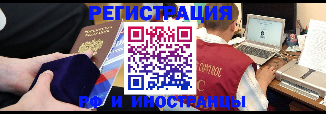 регистрация в Нижегородской области